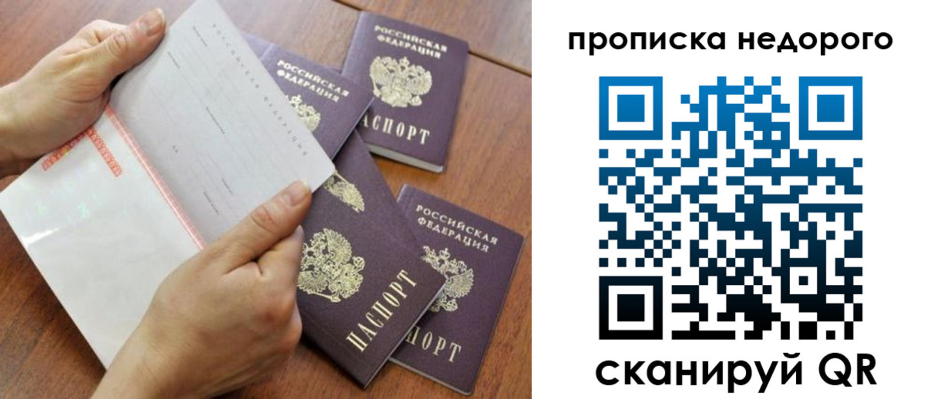 регистрация в Пласте