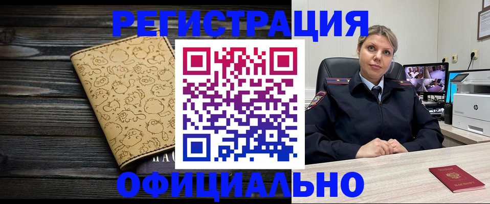 прописка в квартире в Пласте