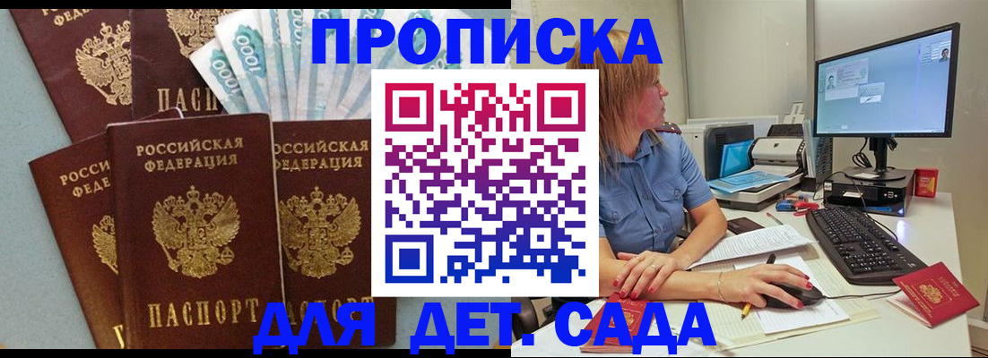 прописка поиск в Пласте